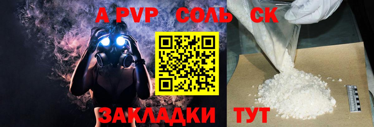 Alfa_PVP мука Вышний Волочёк