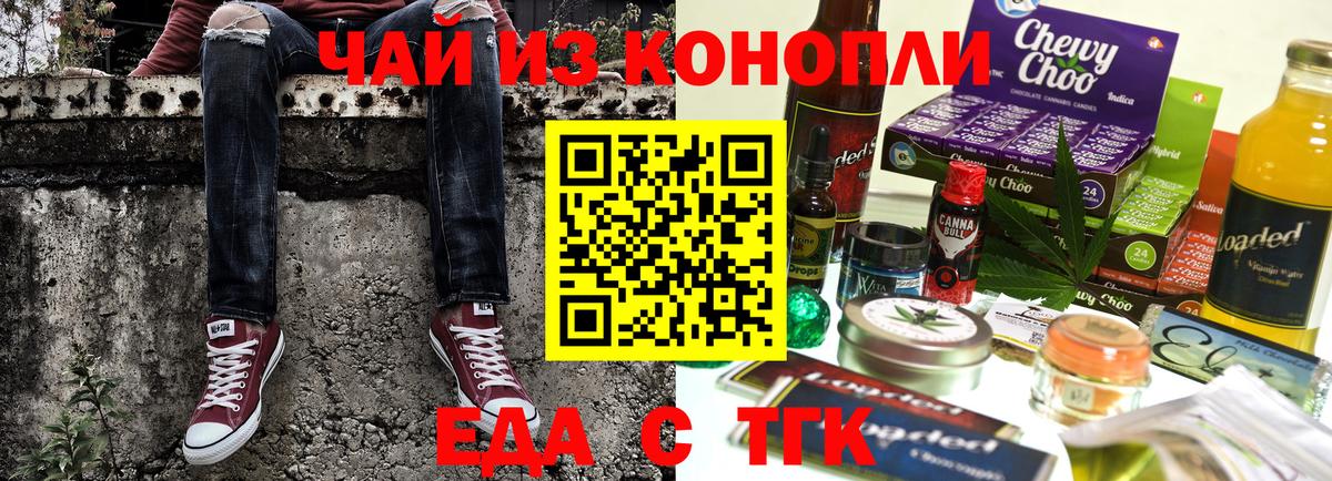 Печенье с ТГК конопля Вышний Волочёк