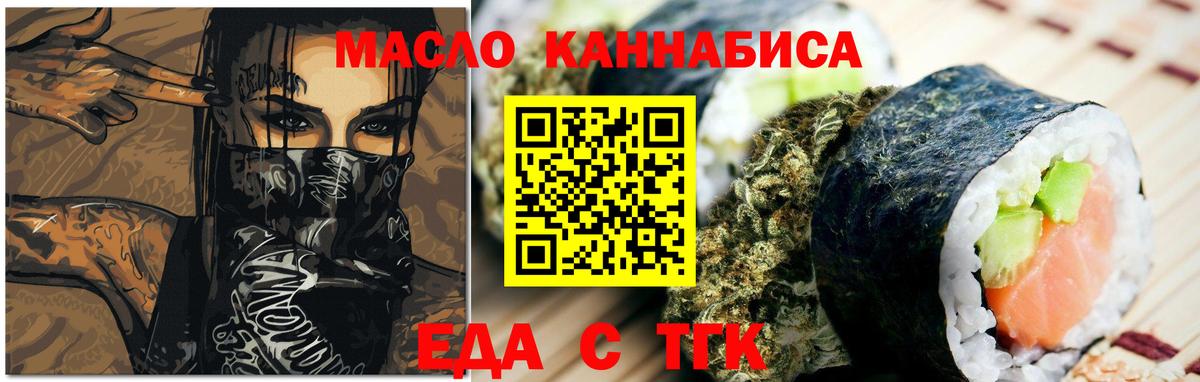 Вышний Волочёк  Печенье с ТГК конопля  Вход с VPN 