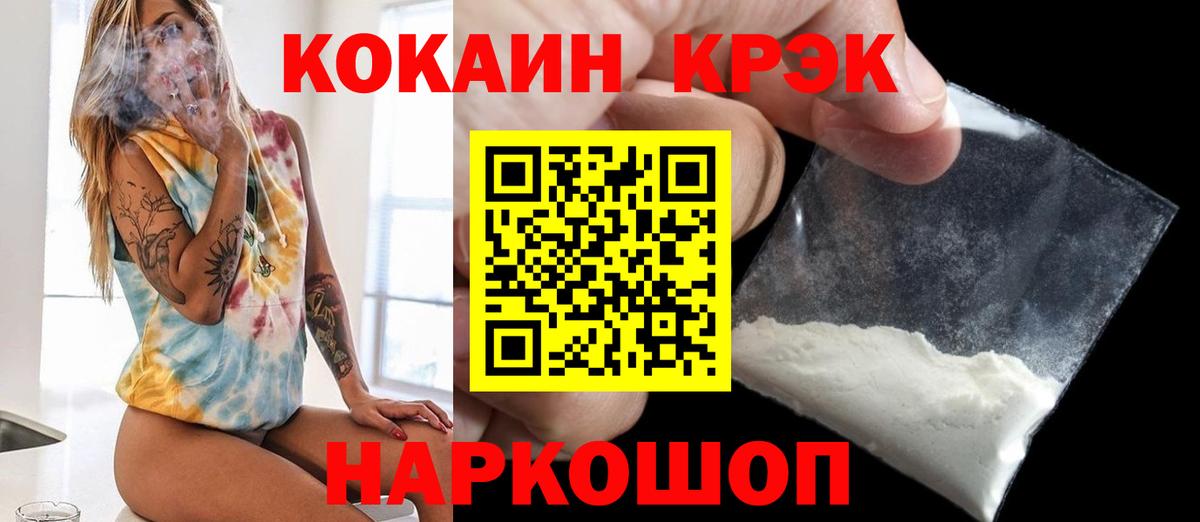 Cocaine 97%  КОКАИН 99%  Вышний Волочёк  Вход с VPN 