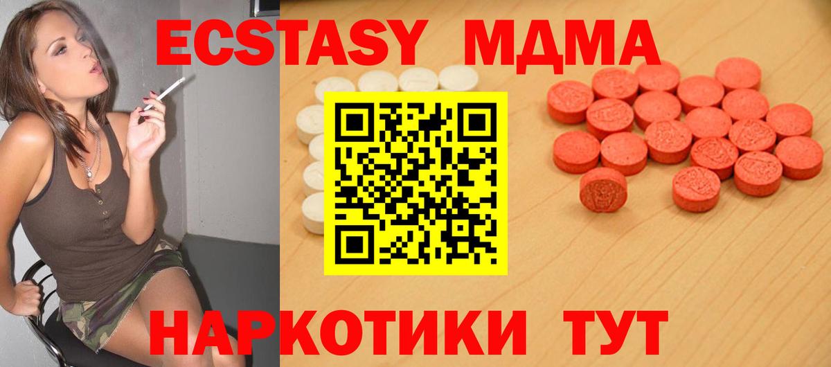 Вышний Волочёк  Ecstasy ешки  Вход с VPN 