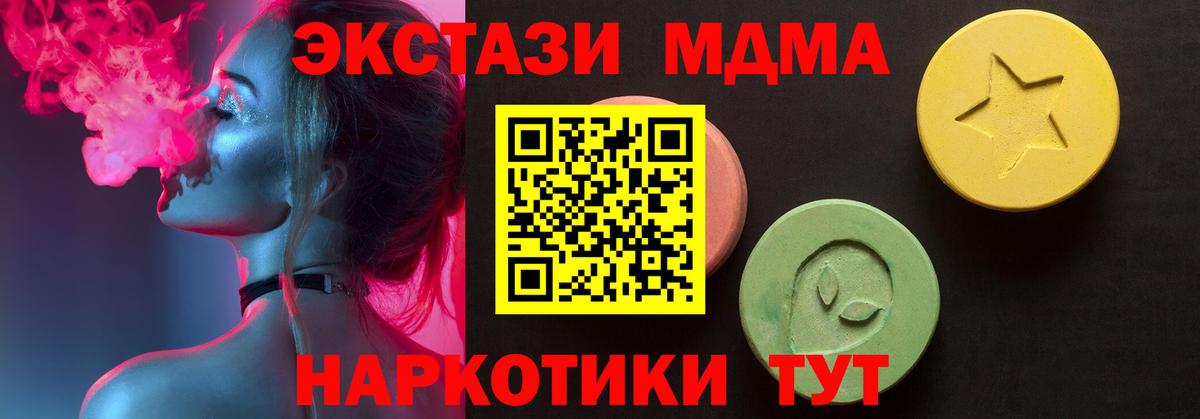 Экстази таблы Вышний Волочёк