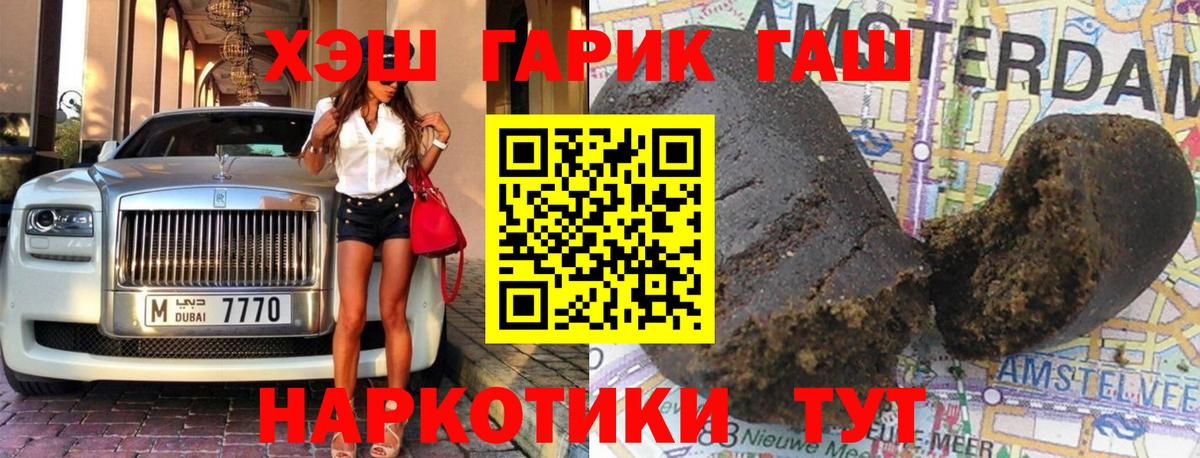 ГАШ Cannabis  ГАШ 40% ТГК  ГАШИШ  Вход с VPN  Вышний Волочёк 