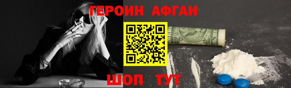 Вышний Волочёк  Героин хмурый  Вход с VPN 