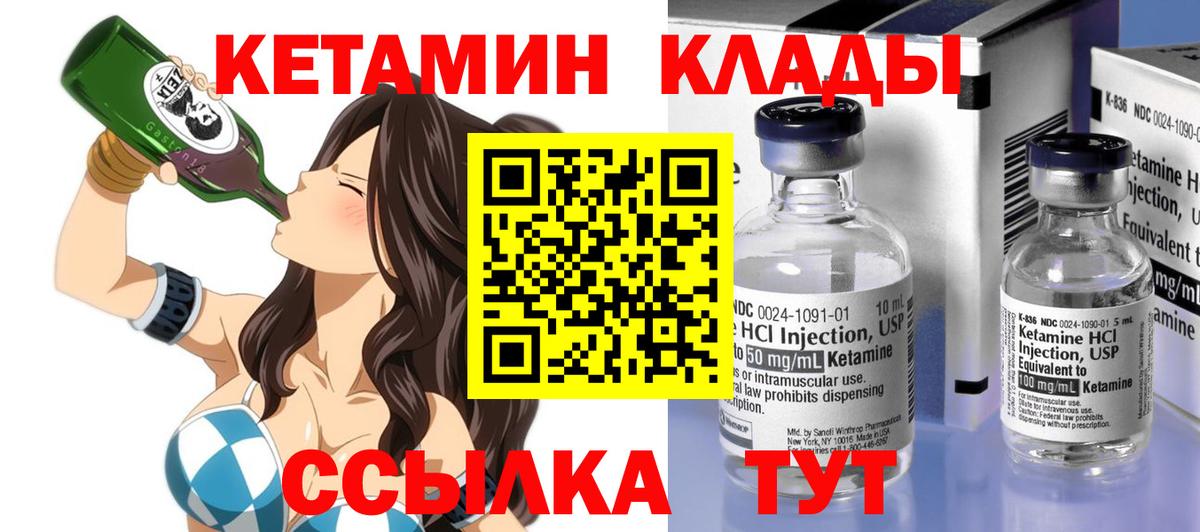 blacksprut зеркало  Вход с VPN  Вышний Волочёк  Кетамин ketamine  Кетамин VHQ 