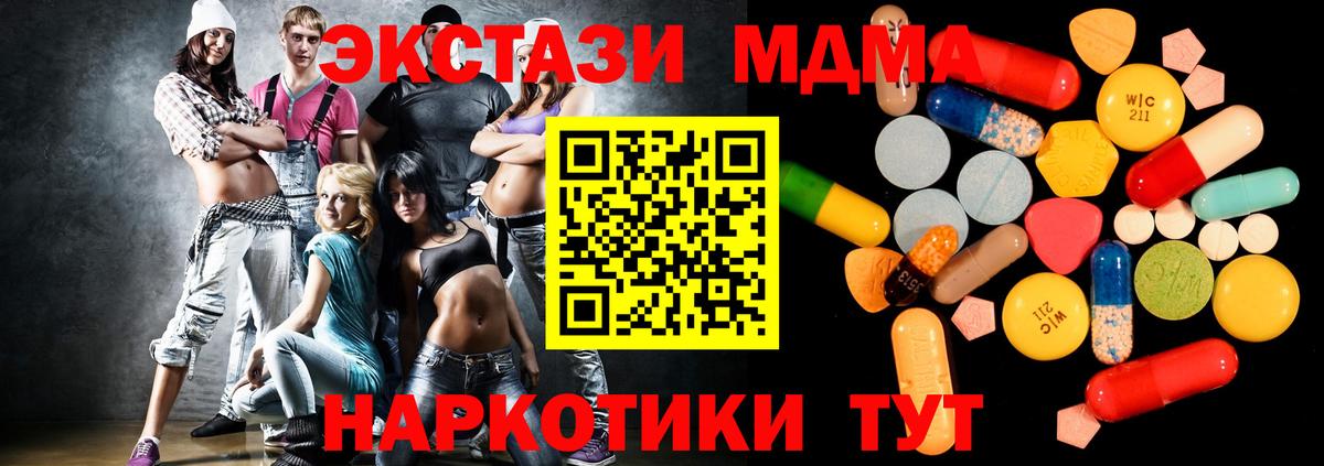 MDMA crystal Вышний Волочёк