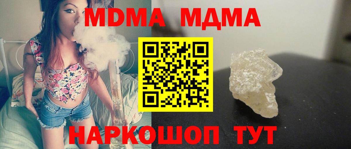 МДМА  Вход с VPN  Вышний Волочёк  МДМА Molly 