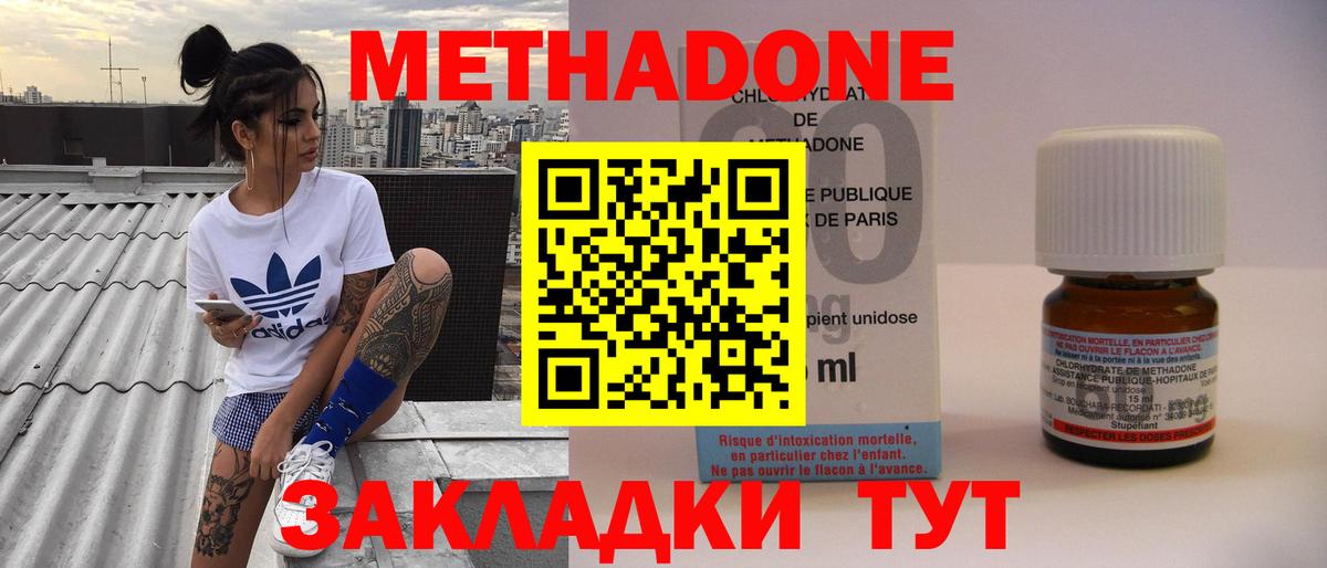 маркетплейс телеграм  Метадон кристалл  Вход с VPN  МЕТАДОН мёд  Вышний Волочёк 
