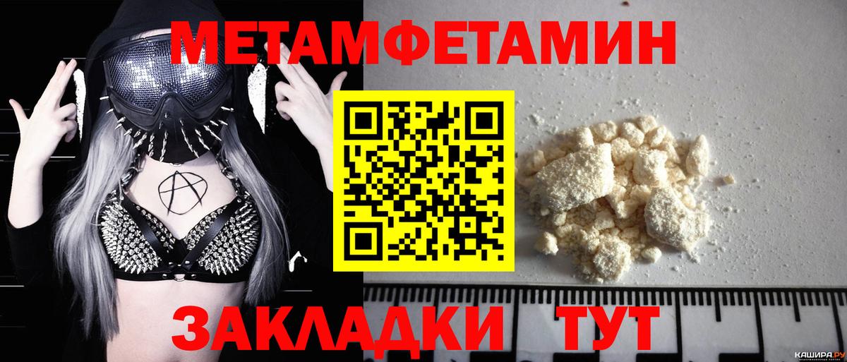 МЕТАМФЕТАМИН  МЕТАМФЕТАМИН Декстрометамфетамин 99.9%  Вход с VPN  Вышний Волочёк 