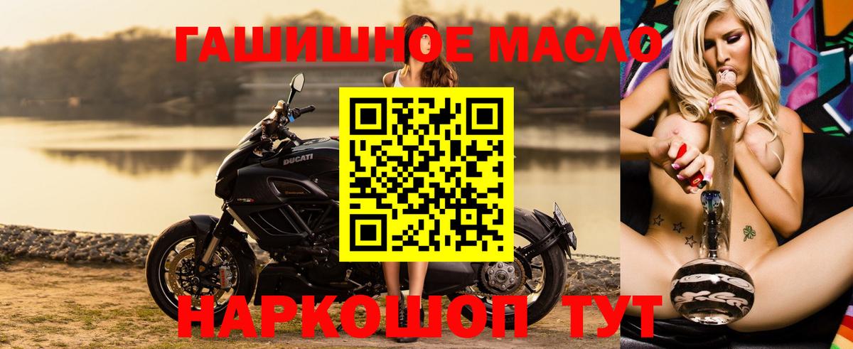 Дистиллят ТГК гашишное масло Вышний Волочёк
