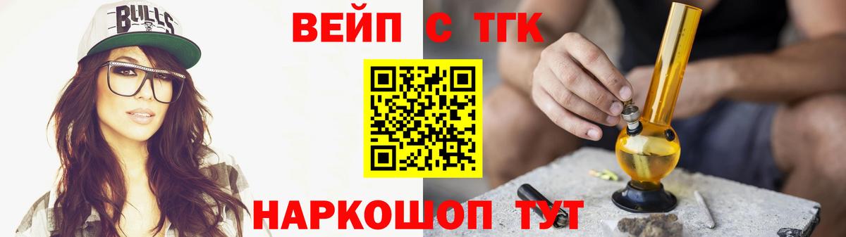 купить наркотик  Дистиллят ТГК жижа  Вход с VPN  ТГК THC oil  Вышний Волочёк 